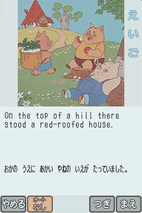 Kodomo no Tame no Yomi Kikase - Ehon de Asobou 3-kan (Japan) screen shot game playing